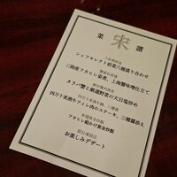 過門香 赤坂溜池山王店 - 