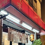 ラーメン茂木 - 