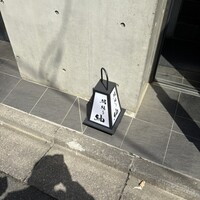 鮨結う紬 - 