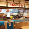 沖縄そば めんそーれ イオンモール大日店