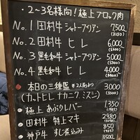 神戸牛 日本橋イタダキ - 