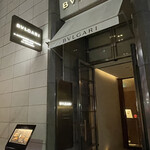 ブルガリ イル・リストランテ ルカ・ファンティン - 