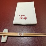 人形町 今半 東京ガーデンテラス紀尾井町店 - 