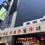 鎌倉小町通屋台 海鮮丼屋台 - 外観