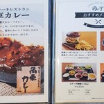 角車 - メニュー(1/3)(2025年3月)