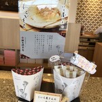 餅文總本店 - 