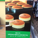 가투 드 클로셋 - これに惹かれて…