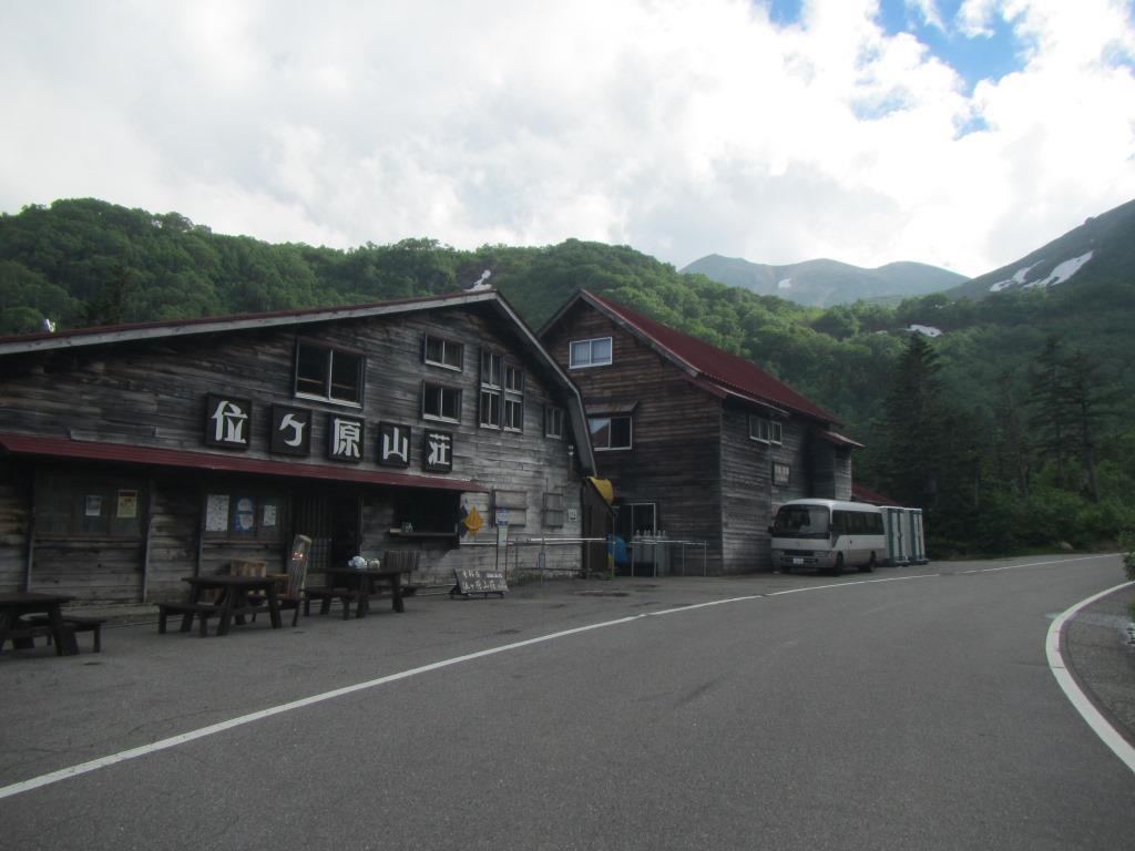 位ヶ原山荘 name=