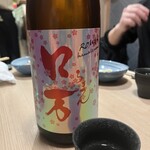 酒亭 ぷくぷく - 花見ロ万　純米吟醸