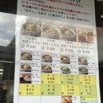 川村屋 - メニュー