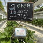 イチゴス横浜 | 横浜いちご狩り農園 - 
