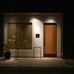 京町堀 なかむら - 