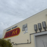 うなぎパイファクトリー　売店 - 