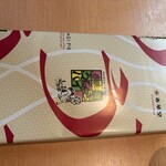 うなぎパイファクトリー　売店 - 