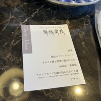 シャングリラズシークレット 銀座店 - 
