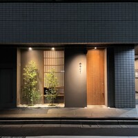 鮨 みつよし - 