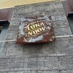 ピッツェリア ルナノーヴァ - 