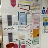 早稲田大学生活協同組合理工カフェテリア