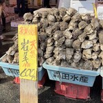 魚問屋 丸八水産 那珂湊おさかな市場店 - 