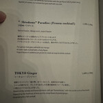 Bar＆Lounge MAJESTIC - 