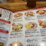 喜多方ラーメン 坂内 - 
