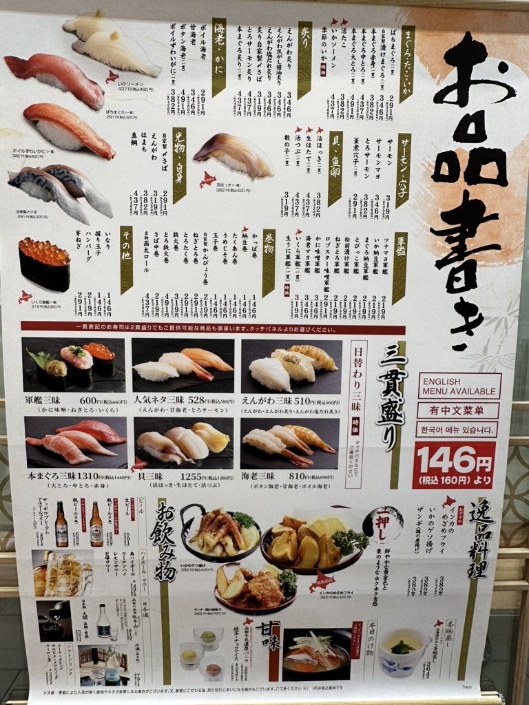 函 太郎 東京