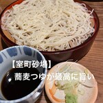 室町砂場 日本橋本店 - 