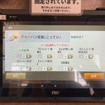 天下一品 豊郷店  - 