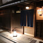 炭火割烹 いふき - 