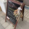 伊勢スイーツラボ リング - 看板