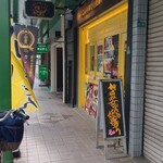 ねずみ女が作る妖怪カレー - 