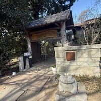 基別邸 古楽庵 - 