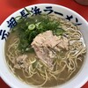 元祖ラーメン 博多元長