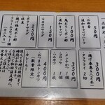 とんかつ 美濃屋 - 単品メニュー