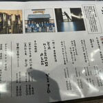 焼鳥 一灯 - メニュー