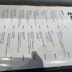 焼鳥 一灯 - メニュー