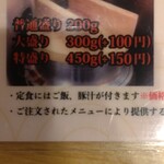 とんかつ 美濃屋 - ご飯の量は200gみたいです