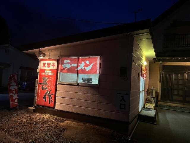 吾作 - 下北（ラーメン）の写真