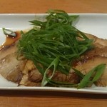 臥龍 - 炙りチャーシュー(つまみ)