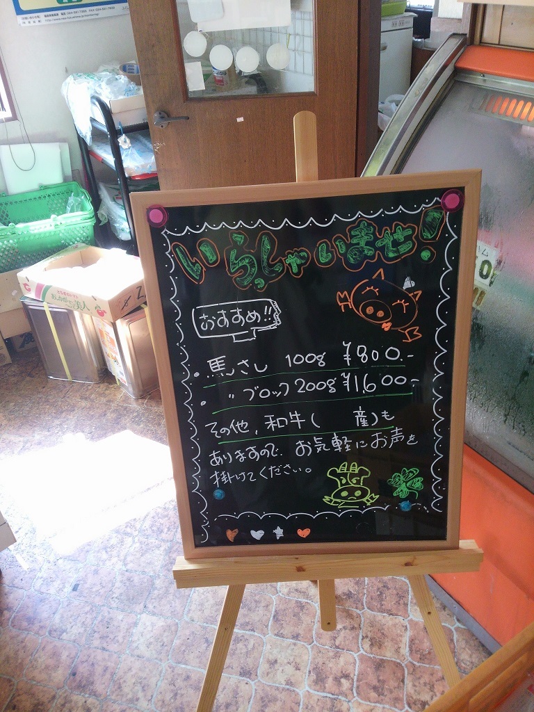 皆川明食肉店 name=