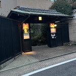 ラ・グランターブル ドゥ キタムラ - 