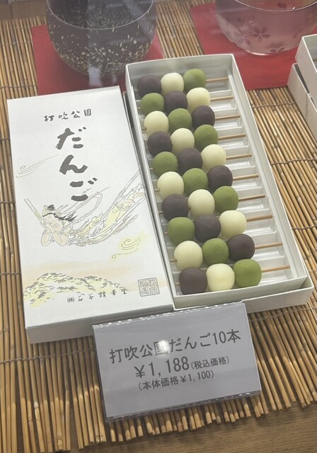 石谷精華堂 - 倉吉/和菓子 | 食べログ