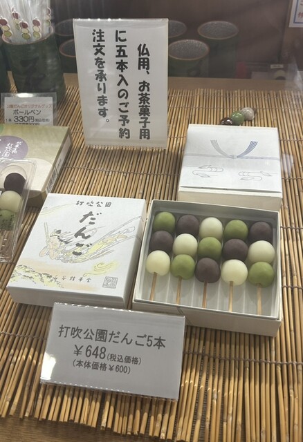 数々の賞を受賞 石谷精華堂 食べログ | 倉吉/和菓子 - シングルカード