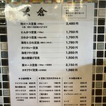 とんかつ 大倉 - 