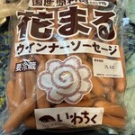 いわて銀河プラザ - 