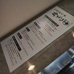 鶏そばあさひ - 