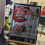 鶏そばあさひ - 