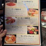 ビアザウルス - 