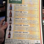 ビアザウルス - 