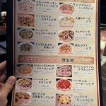 ビアザウルス - 